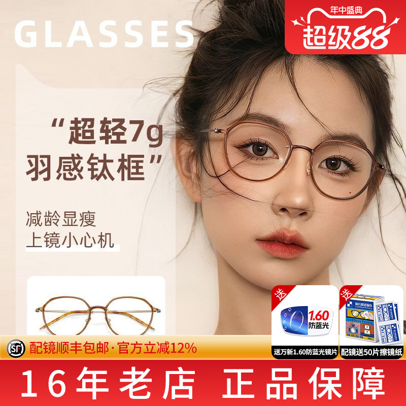 超轻钛冷茶色近视眼镜框女款软糖眼镜蔡司镜片配眼镜防蓝光变色D