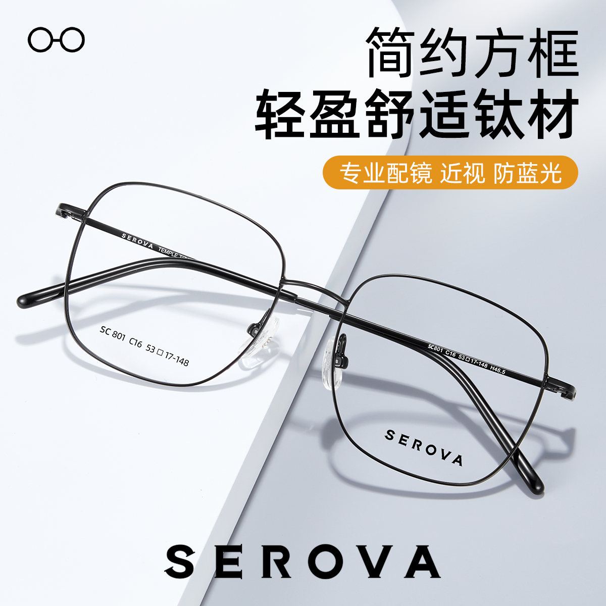 施洛华眼镜框女超轻钛架个性大框显瘦脸男近视眼睛可配度数SC801