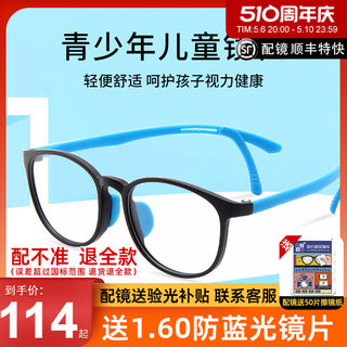久森男女通用学生青少年眼镜架柔韧轻盈全框可配眼镜近视镜片8082