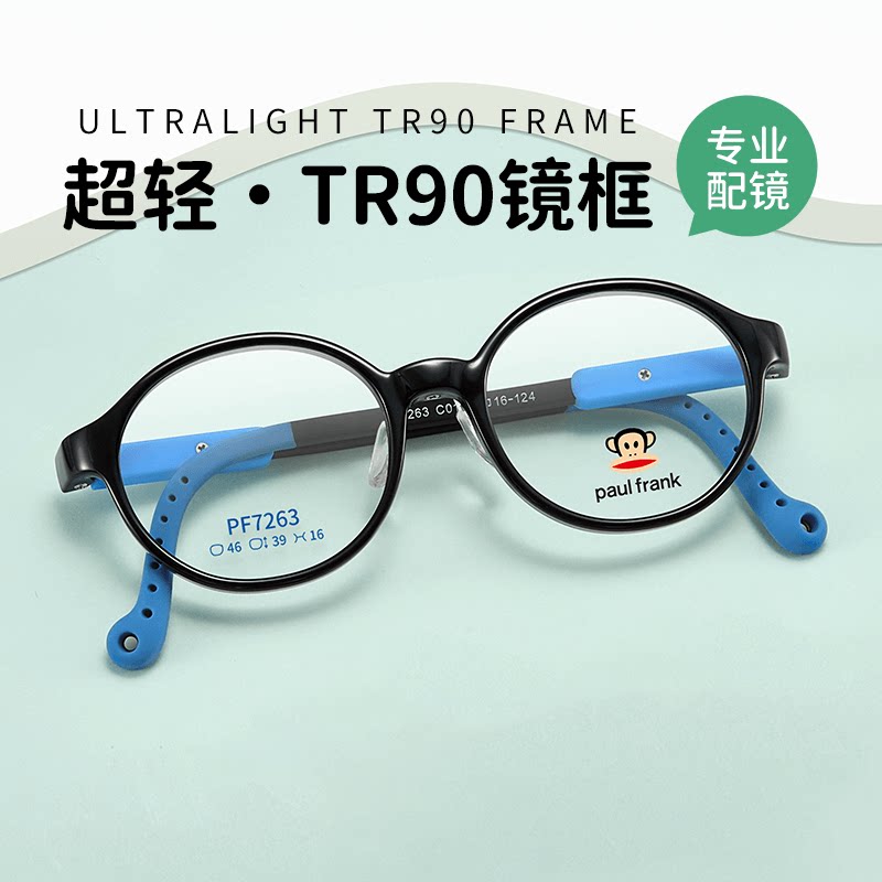 大嘴猴男女通用超轻TR90镜框
