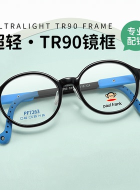 大嘴猴近视眼镜框配防蓝光辐射小学生舒适TR儿童镜架男女款PF7263