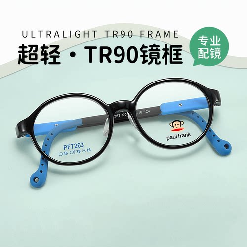 大嘴猴男女通用超轻TR90镜框