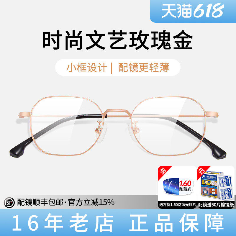 久森金属近视眼镜框男小脸高度数专用网上配镜全框镜框男合金E003