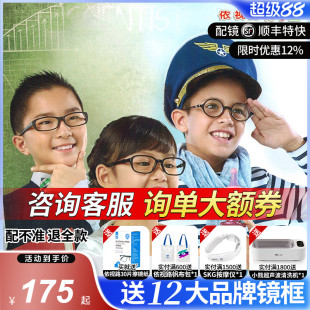 A4近视眼镜片 依视路好学生儿童近视防控镜片抗疲劳防蓝光钻晶A