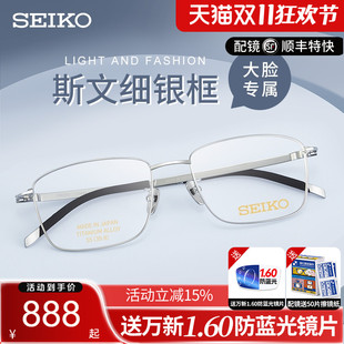 精工日本進(jìn)口T7450鈦合金眼鏡框男方框眼鏡架超輕可配近視女時(shí)尚