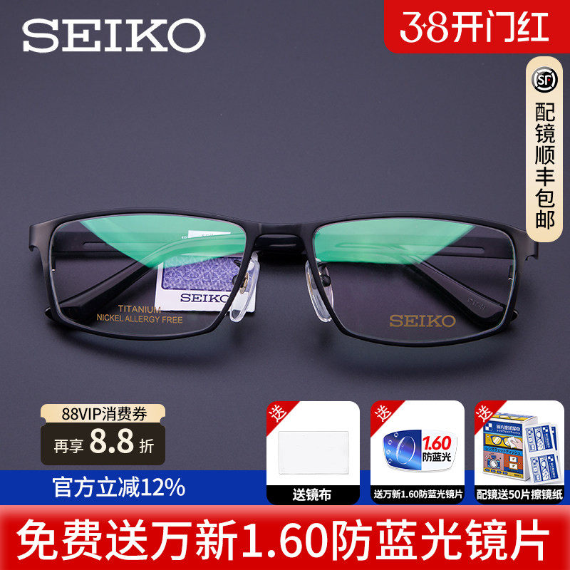 精工眼镜架男士商务全框轻超轻纯钛框架近视大框镜框HC1009