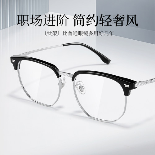 商务休闲多边框眉线框