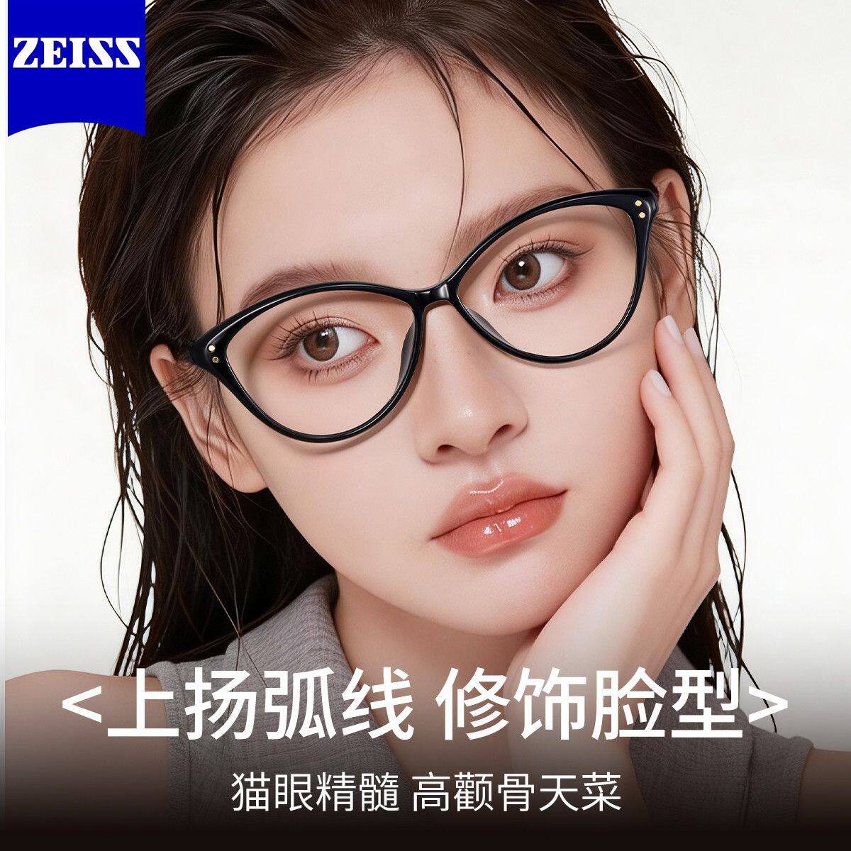 蔡司镜片配复古猫眼镜框女款显脸小大框眼镜可配度数近视防蓝光J