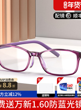 派丽蒙眼镜架儿童眼镜框可配近视镜片黑框眼镜女近视镜男款53002