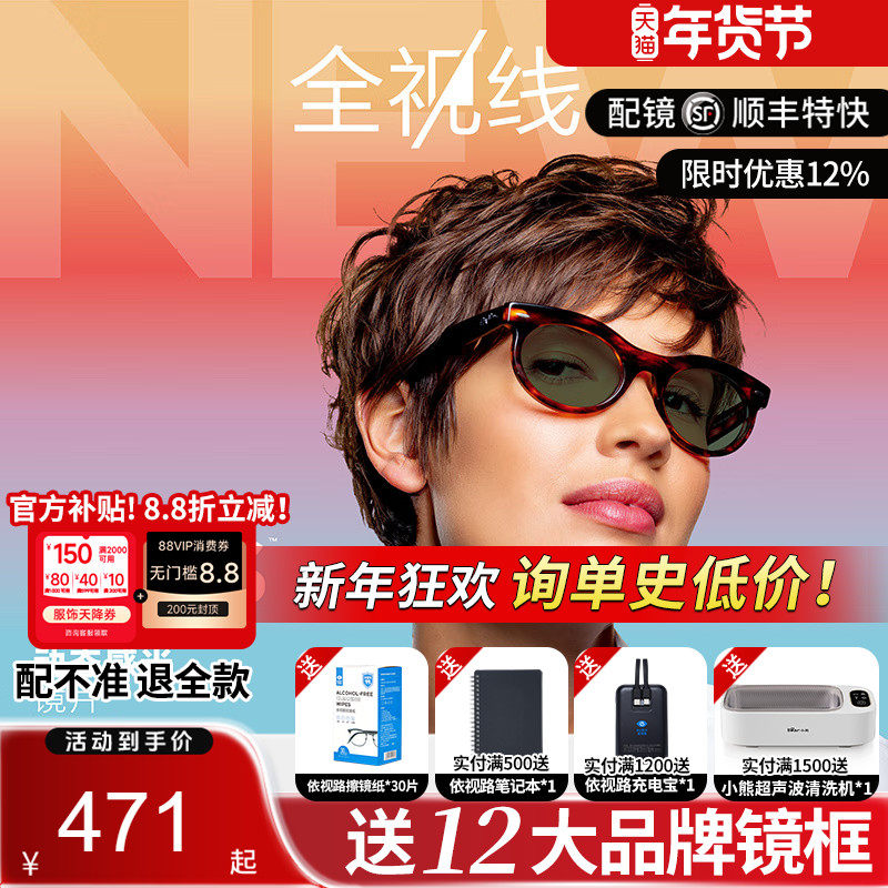 依视路全视线膜洁GENS变色镜片膜岩膜致防蓝光配近视散光片Z