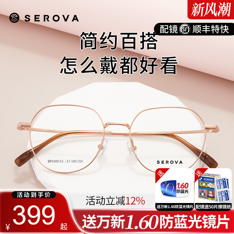 钛合金全框眼镜框可配近视