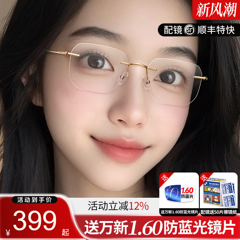 轻盈舒适男女同款无框钛架