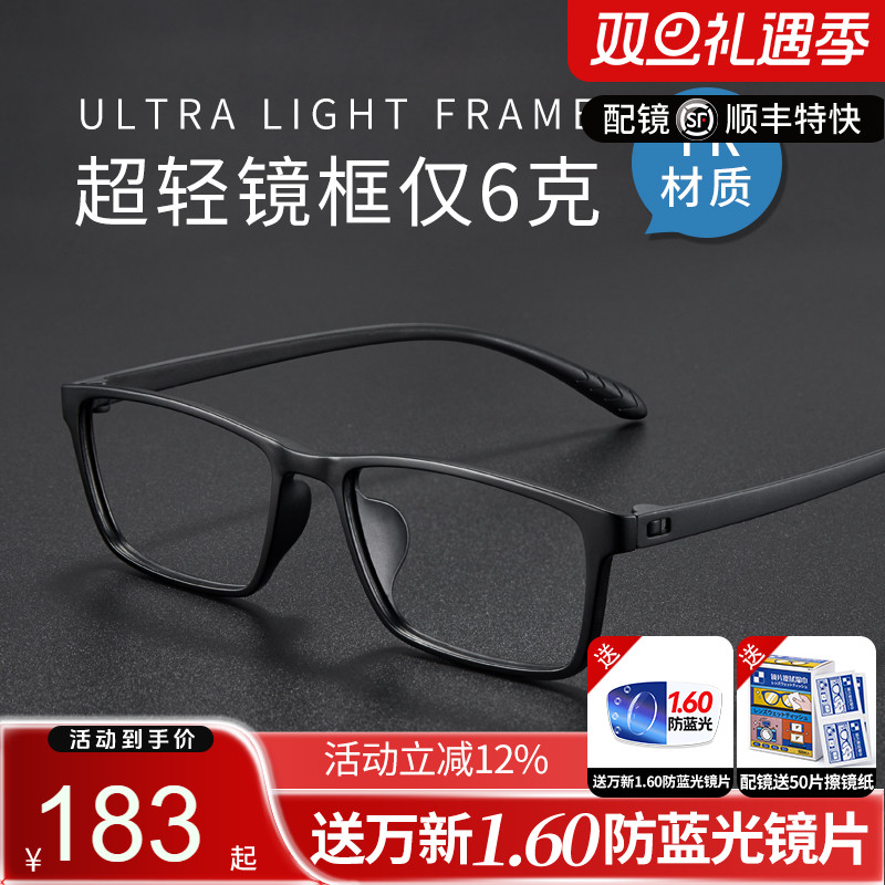 久森高度近视眼镜框架男超轻磨砂黑方框女TR可配镜片全框