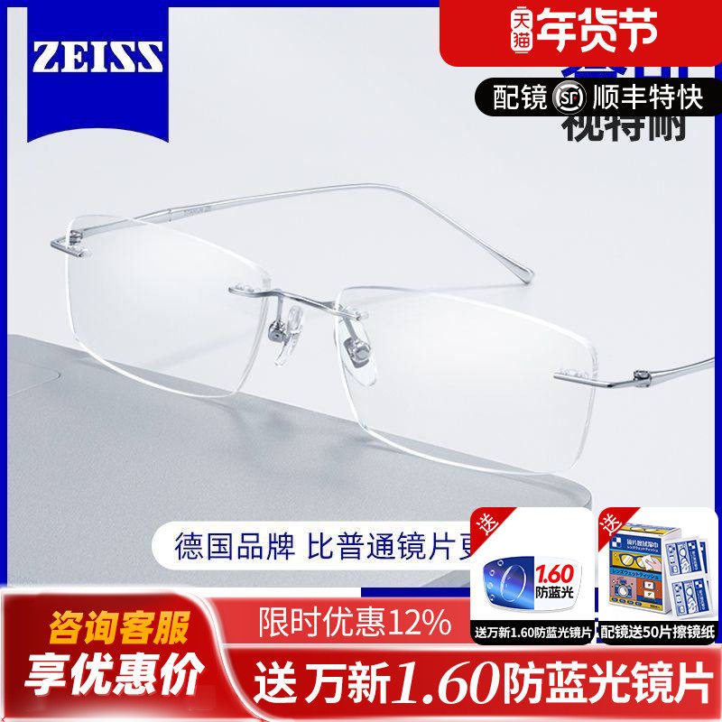 无框近视眼镜女可配度数男防蓝光纯钛超轻高级感金丝无边框Y,ZIPPO/瑞士军刀/眼镜,定制成品光学镜,淘宝优惠券,粉丝福利购,淘宝优惠卷