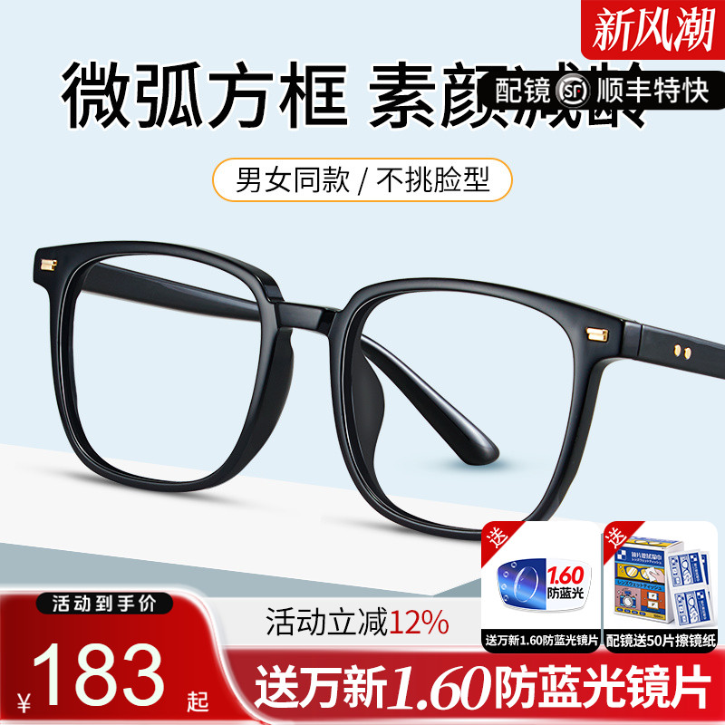 久森GM方框近视镜框男女眼镜架