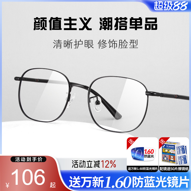 潮可配近视眼镜久森男