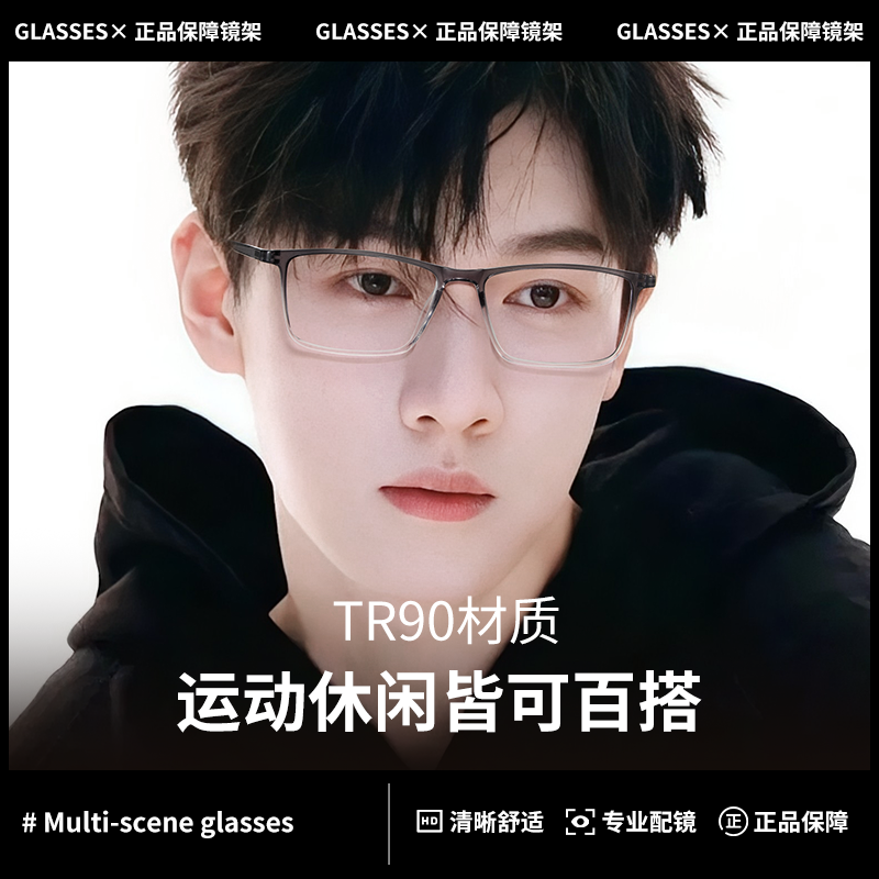 久森超轻TR90眼镜框男方框渐变色可配近视眼镜架女士潮款网红6110