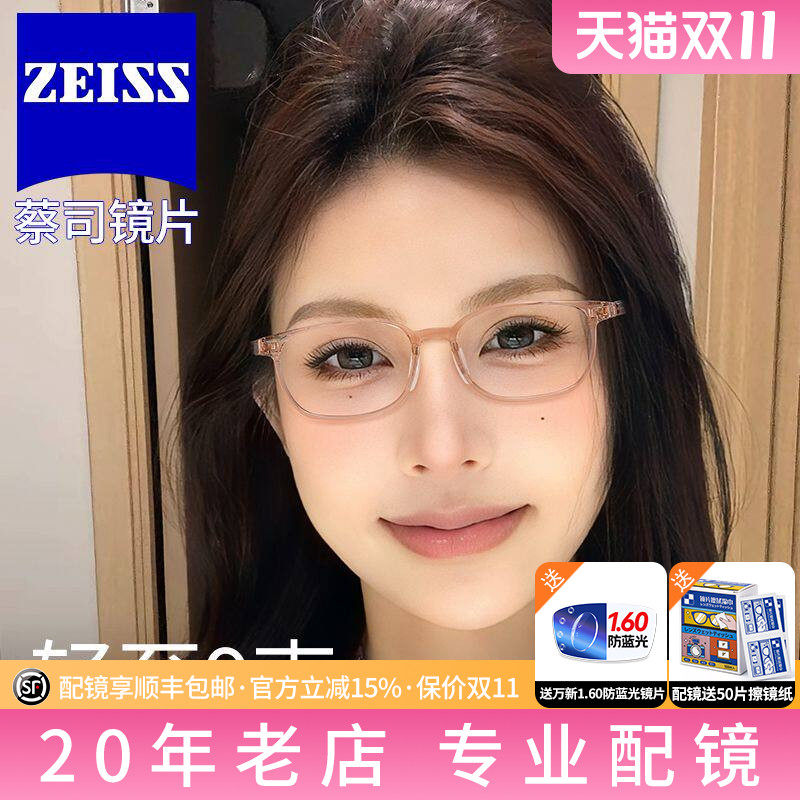 网红款超轻显白茶色眼镜框女高度近视可配蔡司镜片显白茶框眼睛Y