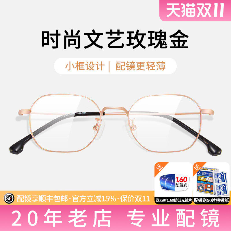久森金属近视眼镜框男小脸高度数专用网上配镜全框镜框男合金E003