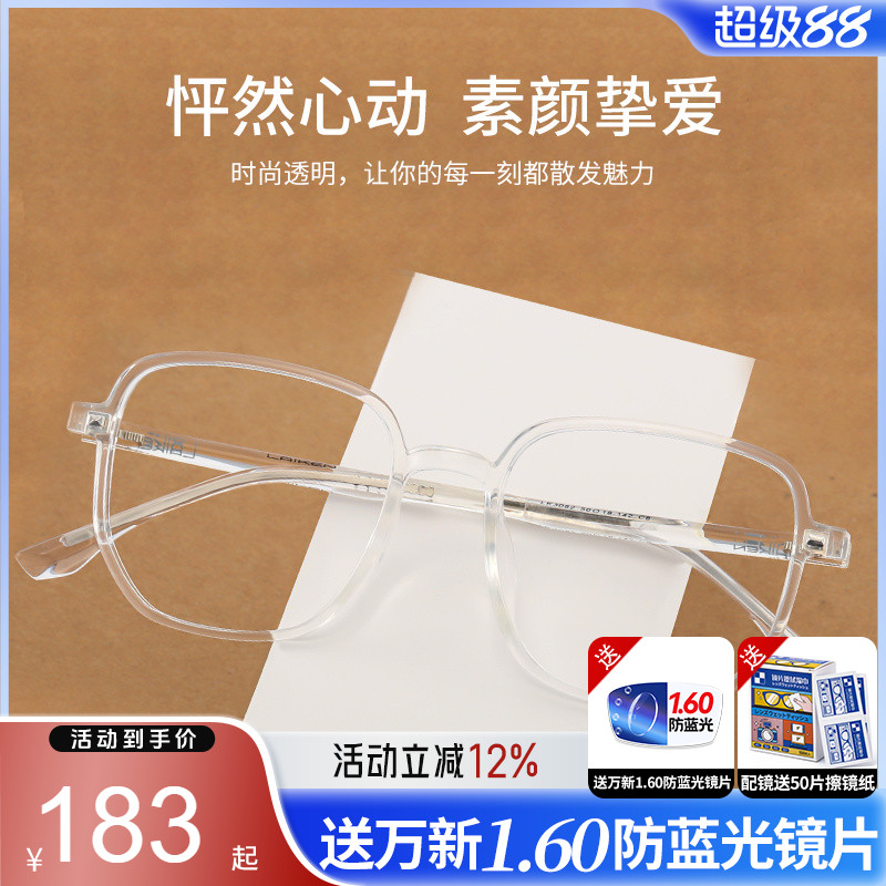 久森超轻透明时尚潮流明星款镜框