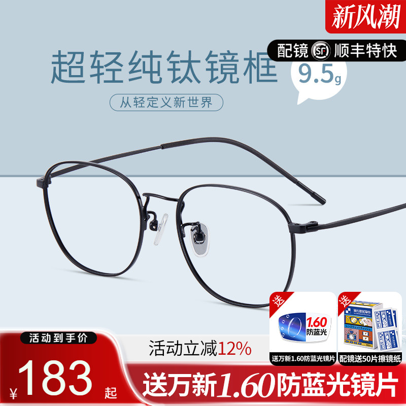 久森纯钛眼镜框超轻镜架男潮复古眼睛女文艺可配镜片椭圆框8822X