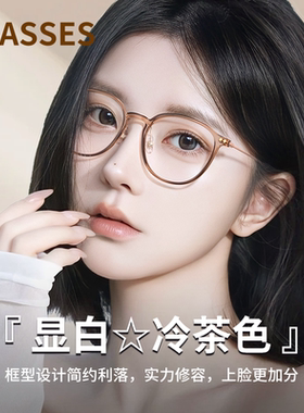 久森圆框近视眼镜女款显白超轻钛架眼镜架可配防蓝光眼镜框90138