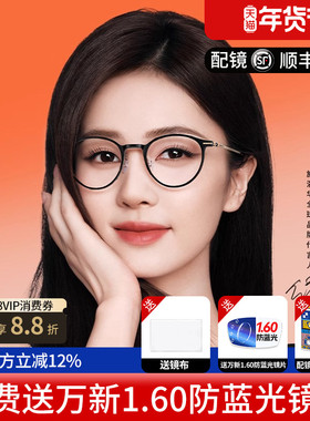 施洛华白鹿同款近视眼镜框女原框防蓝光超轻钛架时尚配镜SP1272