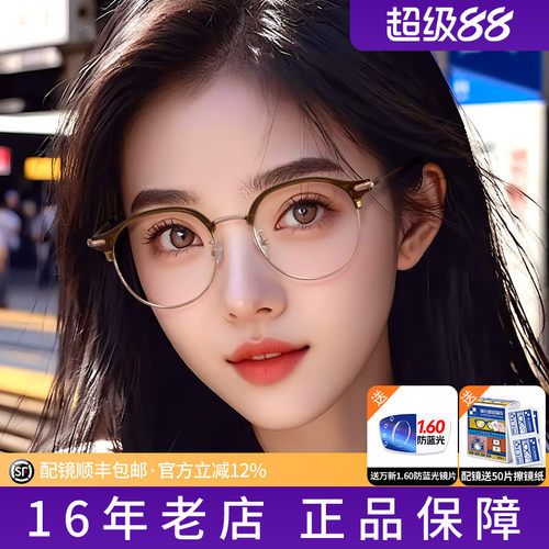 TR+合金眉线框男女通用近视眼镜