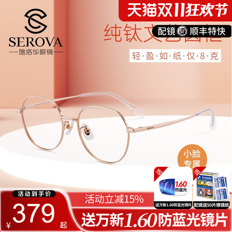 钛圆框小红书超轻眼镜架