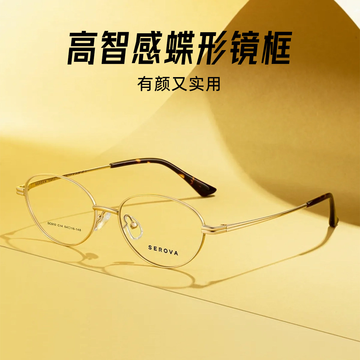 施洛华金色钛圆框轻便眼镜架