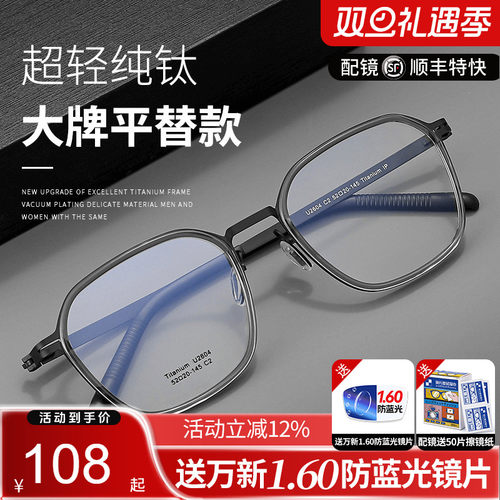 男女通用可防蓝光可配近视