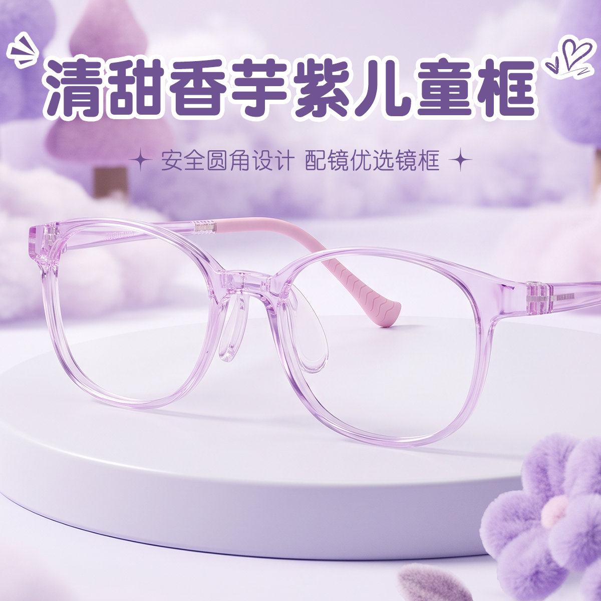 TR90轻盈舒防蓝光适圆框