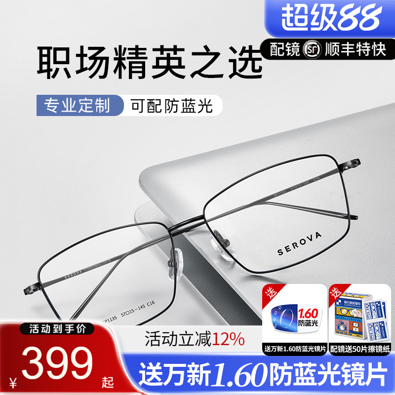 轻商务钛材男女同款眼镜