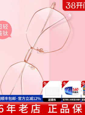 久森纯钛架眼镜框男超轻圆形防蓝光近视眼镜女度数可配镜121211