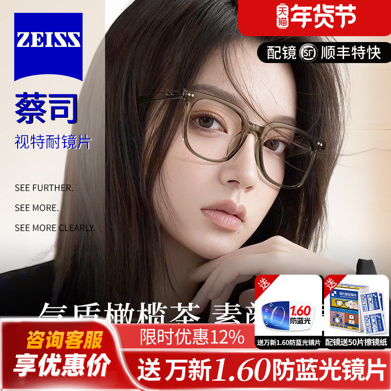 蔡司镜片素颜女大框显脸小眼镜可配近视防蓝光明星同款镜架972197,ZIPPO/瑞士军刀/眼镜,定制成品光学镜,淘宝优惠券,粉丝福利购,淘宝优惠卷
