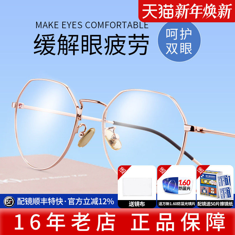 久森近视眼镜框男镜架女韩潮可配近视抗辐射护眼平光防蓝光911401
