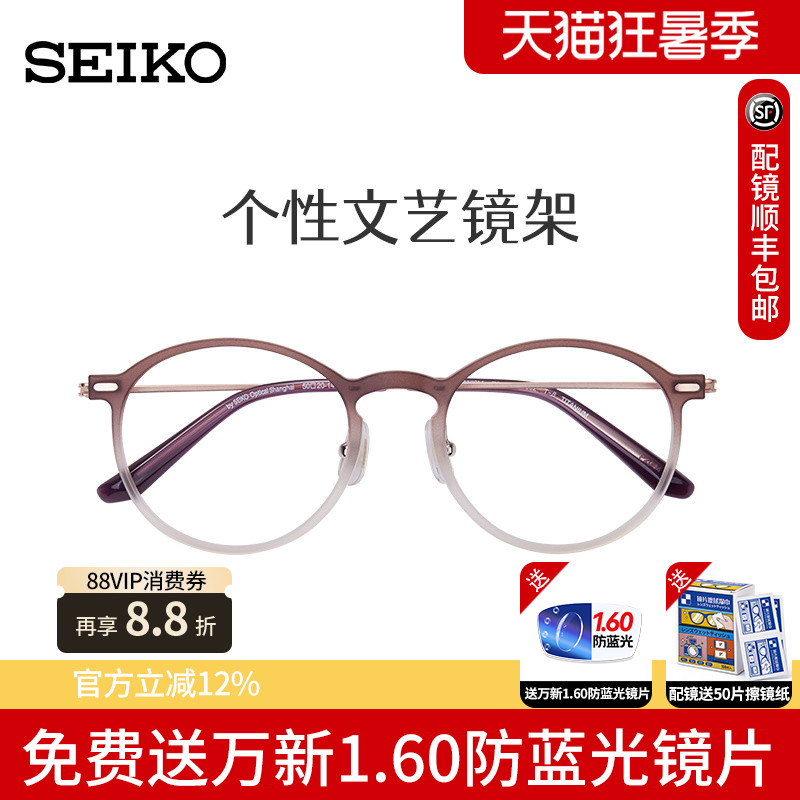 精工眼镜超轻时尚复古潮流中性全框文艺配防蓝光近视眼镜片TS6201
