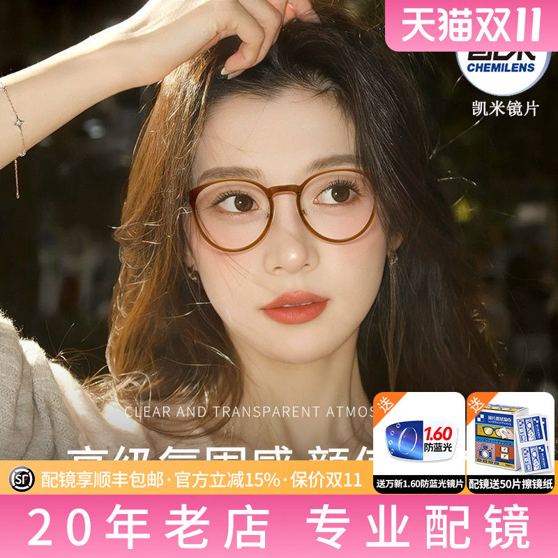 凯米镜片女款时尚复古钛架小脸