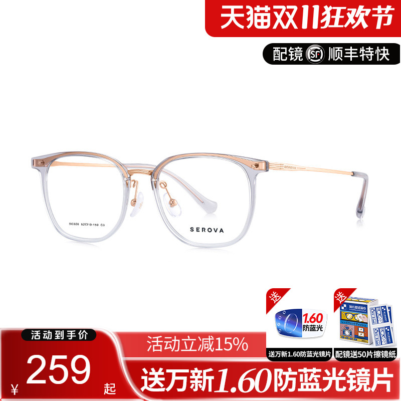 施洛华冷茶色眼镜框男女全框