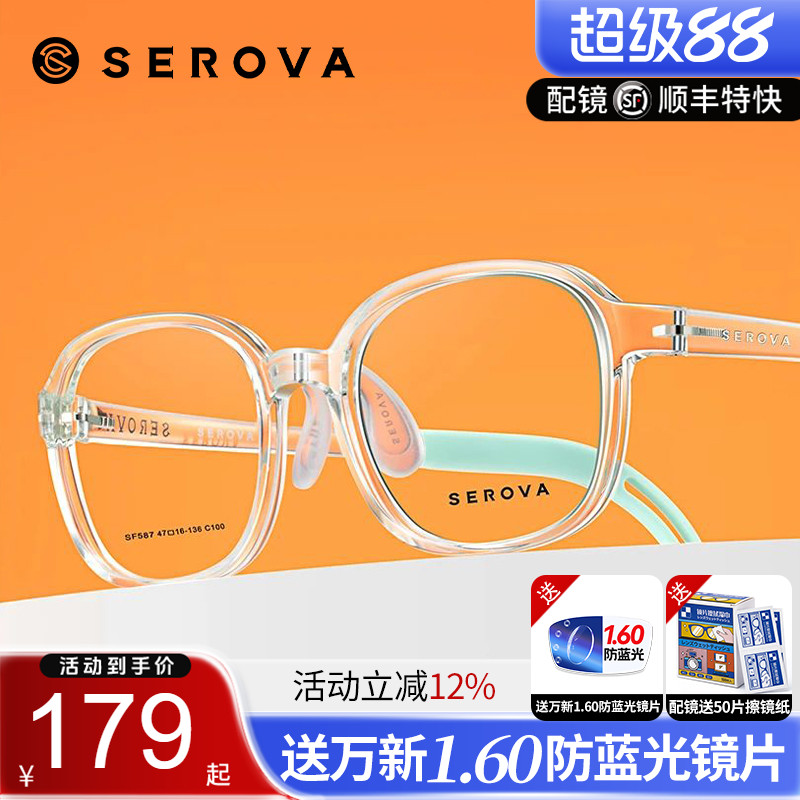 施洛华青少年TR90防蓝光眼镜框