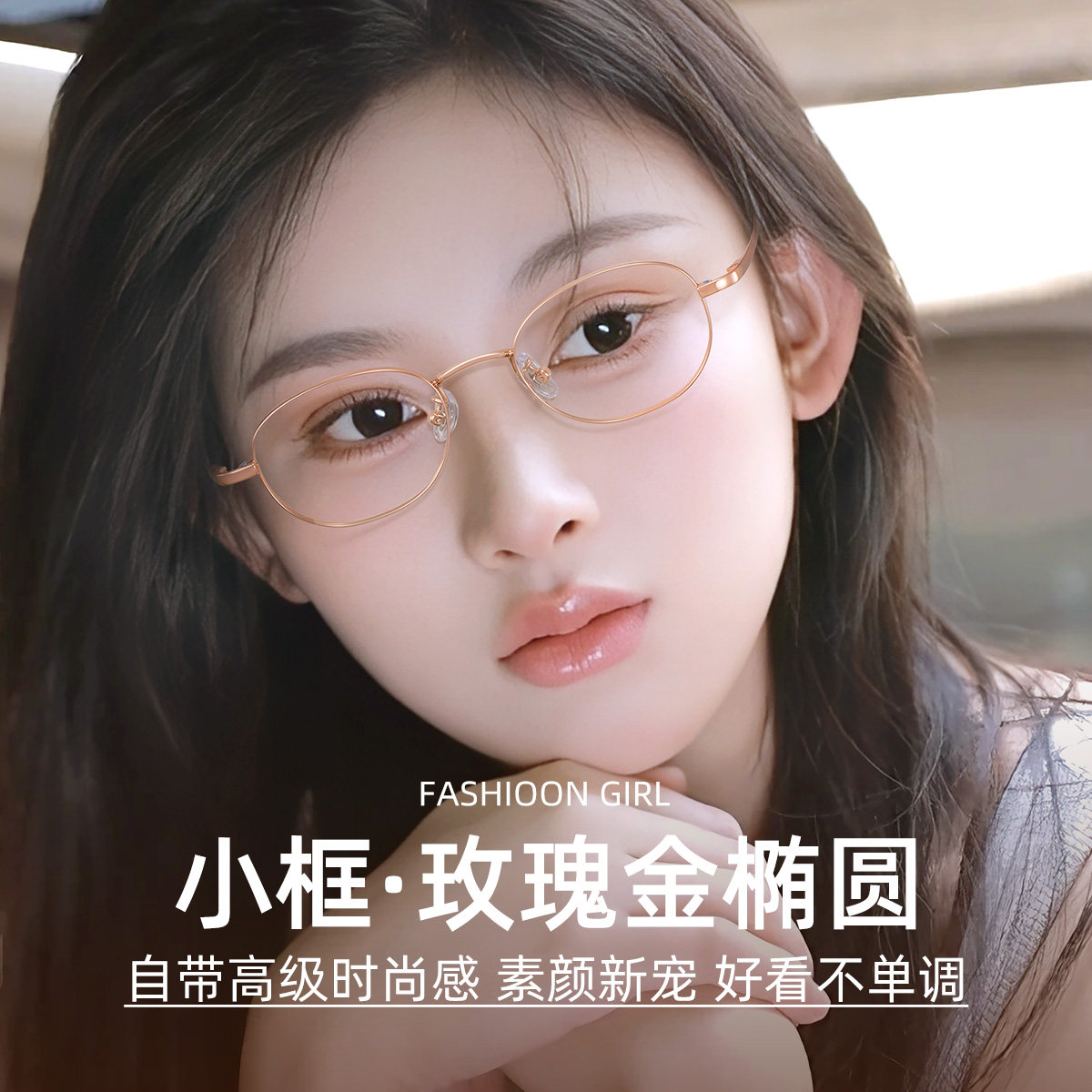 超轻钛架防蓝光护眼定制光学镜