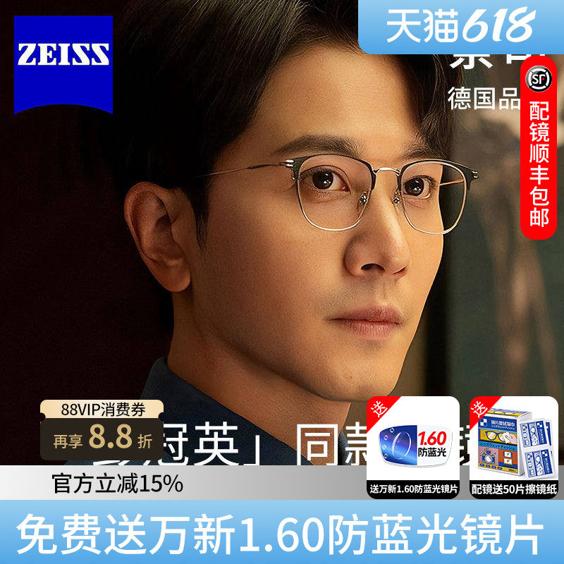 蔡司镜片配彭冠英庄国栋同款镜框玫瑰的故事超轻近视眼镜架男款J