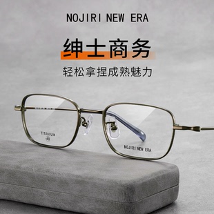 野尻新纪元小方形钛材近视眼镜框2024新款商务男高度数配镜NN116