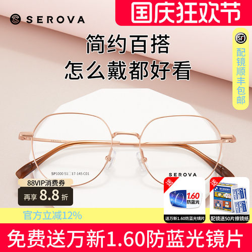 钛合金全框眼镜框可配近视