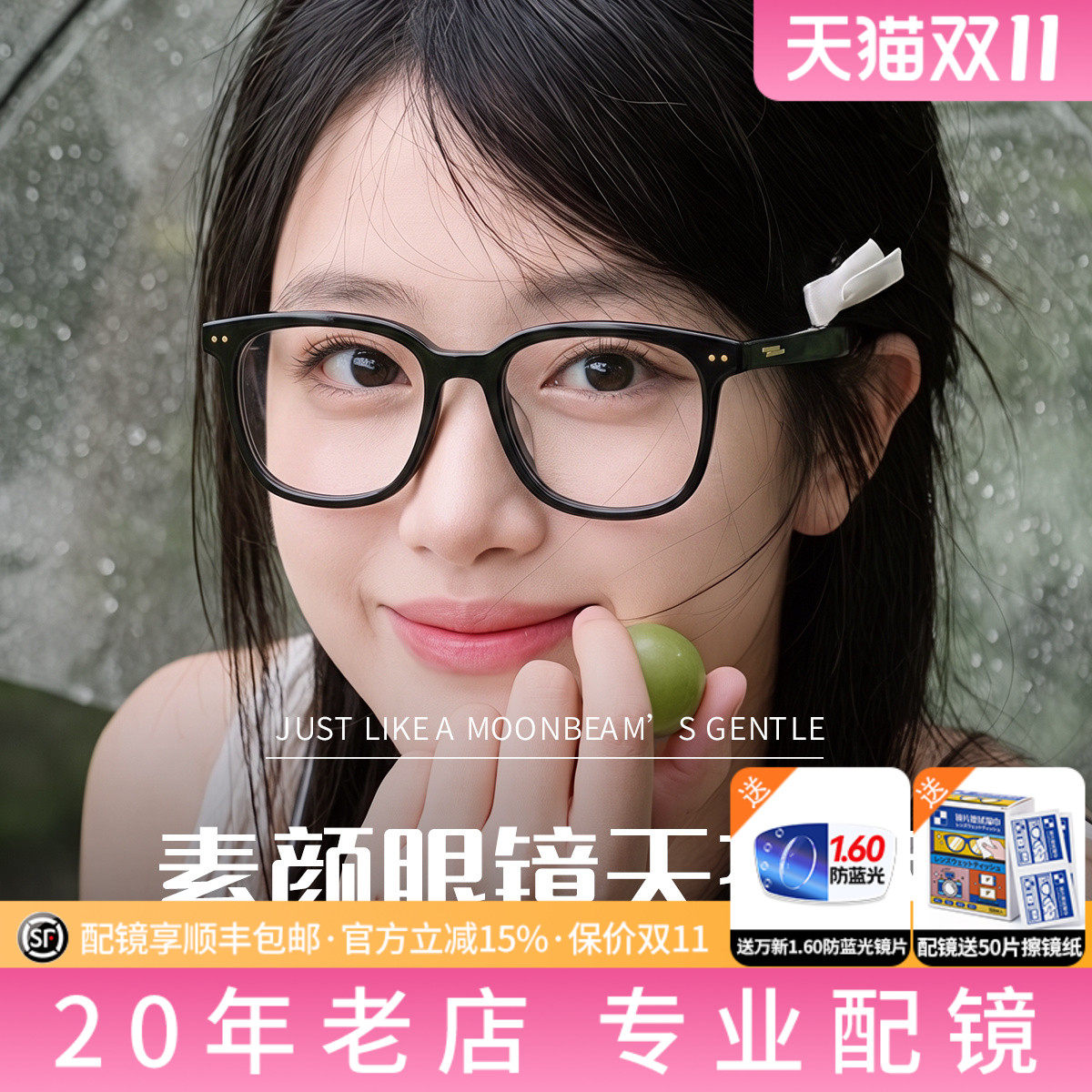 修颜上镜百搭质感黑框近视镜