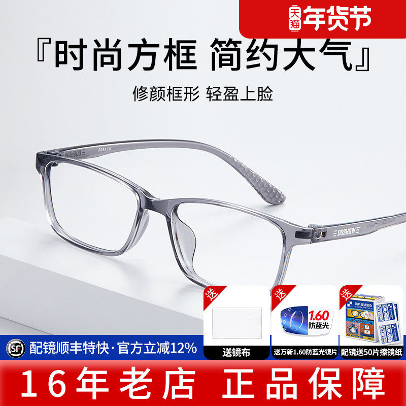 久森眼睛高度数超轻TR90方框近视眼镜男款可配度数散光眼镜架087,ZIPPO/瑞士军刀/眼镜,定制成品光学镜,淘宝优惠券,粉丝福利购,淘宝优惠卷