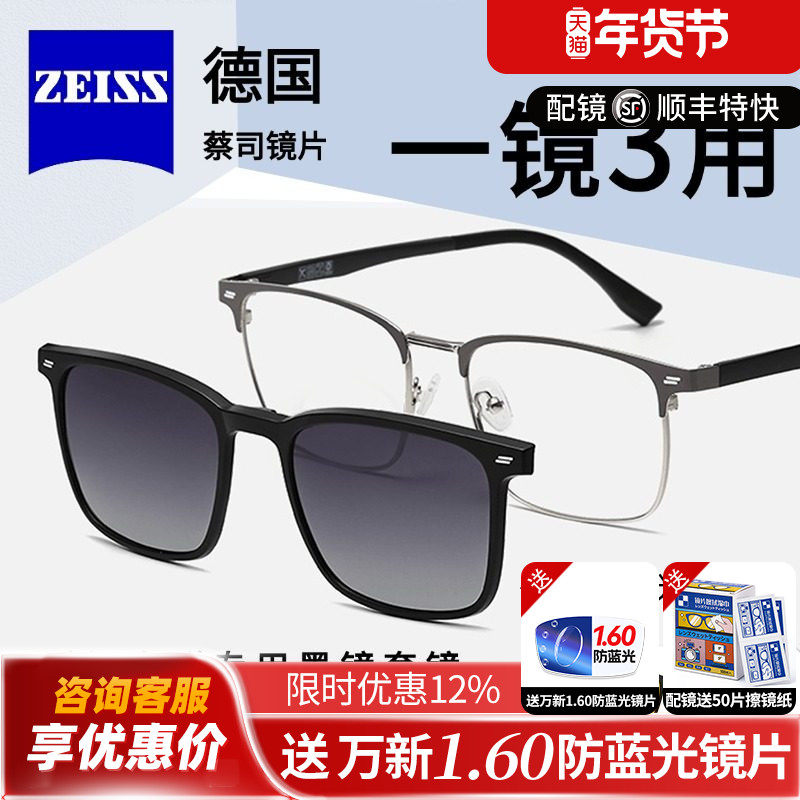 蔡司镜片磁吸镜近视三合一偏光开车专用近视墨镜套镜可配度数男M