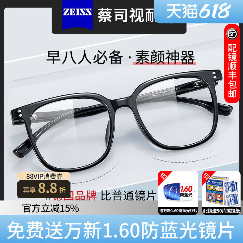 小香风黑框素颜神器方框显白显脸小蔡司镜片近视眼镜框gm光学镜Y