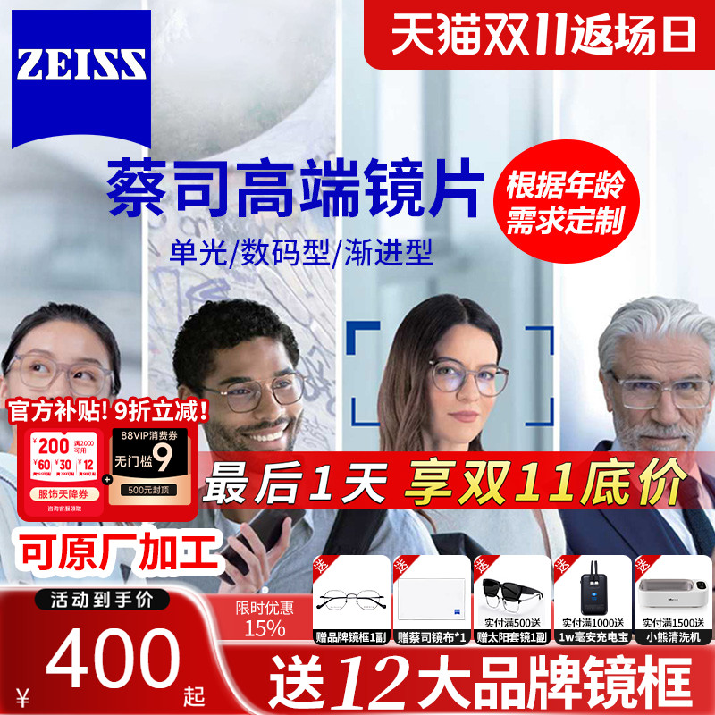 ˾߶˾Ƭ1.74Ĥްӽzr ˾ PLUS+Ĥ桾涨Ƭ+Ʒƾ 1.60(ϱ) 400 - 650