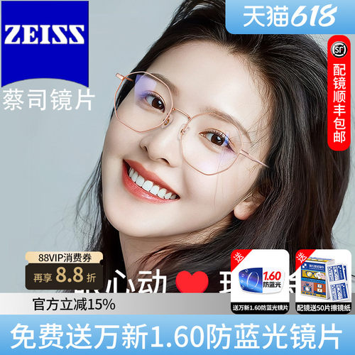 视特耐防蓝光配时尚眼镜框